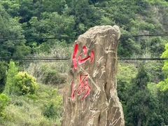 -仙海旅游度假区