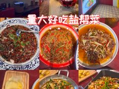 -千椒百味•自贡盐帮川菜