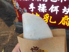 -杨记乳扇·雕梅