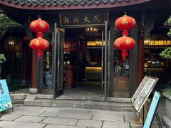 -湘湖大院(越王路店)