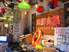 -行运海鲜食集(北京首店)