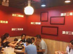 -谭仔三哥米线(屯门时代广场北翼店)