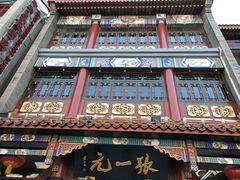 -张一元(总店)