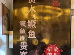 -中国徽菜·徽商故里(广安门店)