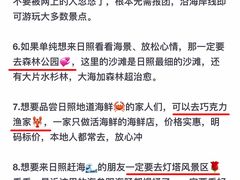 -巧克力渔家.小船海鲜胶东菜(万平口店)