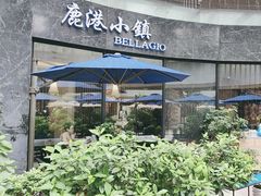 -鹿港小镇(金虹桥国际中心店)