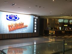 -百丽宫影城(CGS激光苏宁广场店)