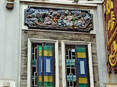 -皇上皇腊味店(下九路店)