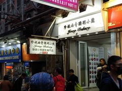 门面-珍妮曲奇聪明小熊(上环店)