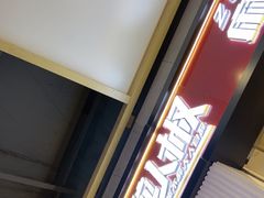 -醉人椒麻辣香锅(上地华联店)