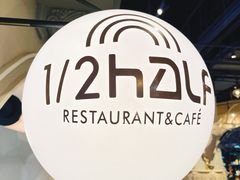 -1/2half西餐(中大国际店)