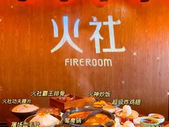 -火社火锅(裕华万达店)