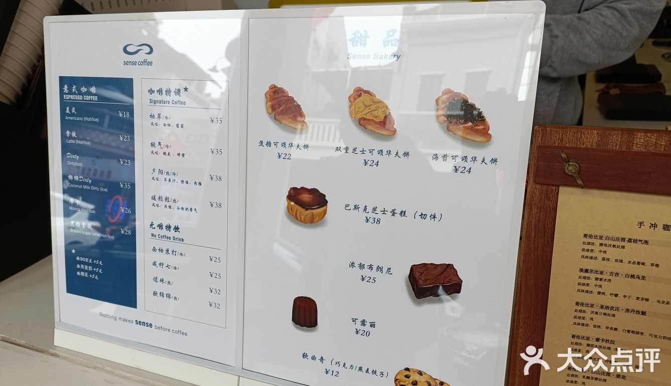 再探sense