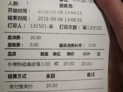账单-湊湊火锅·茶憩(世博大道店)
