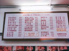 菜单-春麗吃飯公司(工体店)