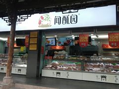 门面-宫廷糕点铺