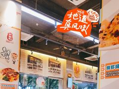 -大有利茶餐厅(福民店)