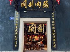 -三坊七巷历史文化街区