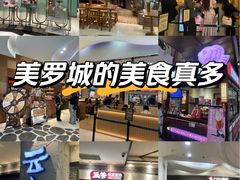 -美罗城