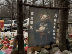 -辛庄国际文化艺术区