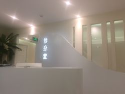 -健身堂科技美肌SPA