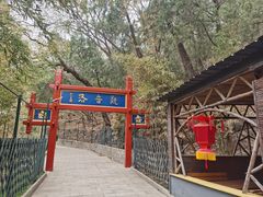 -红螺寺