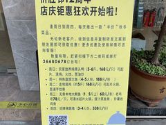 -祈胜邨•顺德鱼生•顺德菜(容桂店)