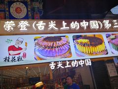 -王品牛排(福州泰禾店)