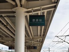 -婺源站