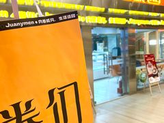 -卷们·现制生日蛋糕·蓝风车动物奶油(金源店)
