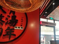 -味千拉面(又一城店)