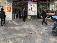 -欣达面馆(天桥支路店)