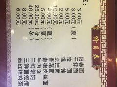菜单-聚香斋(东关街店)
