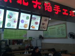 -东北大馅手工水饺(较场口永辉超市)