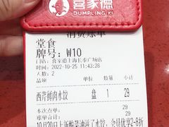 -喜家德虾仁水饺(长泰广场店)