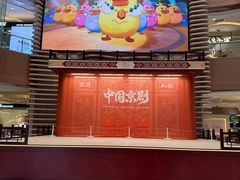 -银座和谐广场