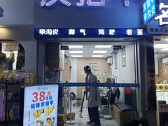 -派恩宜灰指甲甲沟炎(世贸店)