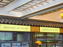 -家宴滇食记·云南家常菜