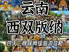 -西双版纳傣族园