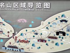 -丰都鬼城名山景区
