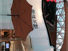 -视博茶点(美狮美高梅店)
