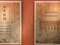 -西安大唐西市博物馆