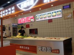 自助取餐区-天府国麻辣香锅(悦荟广场店)