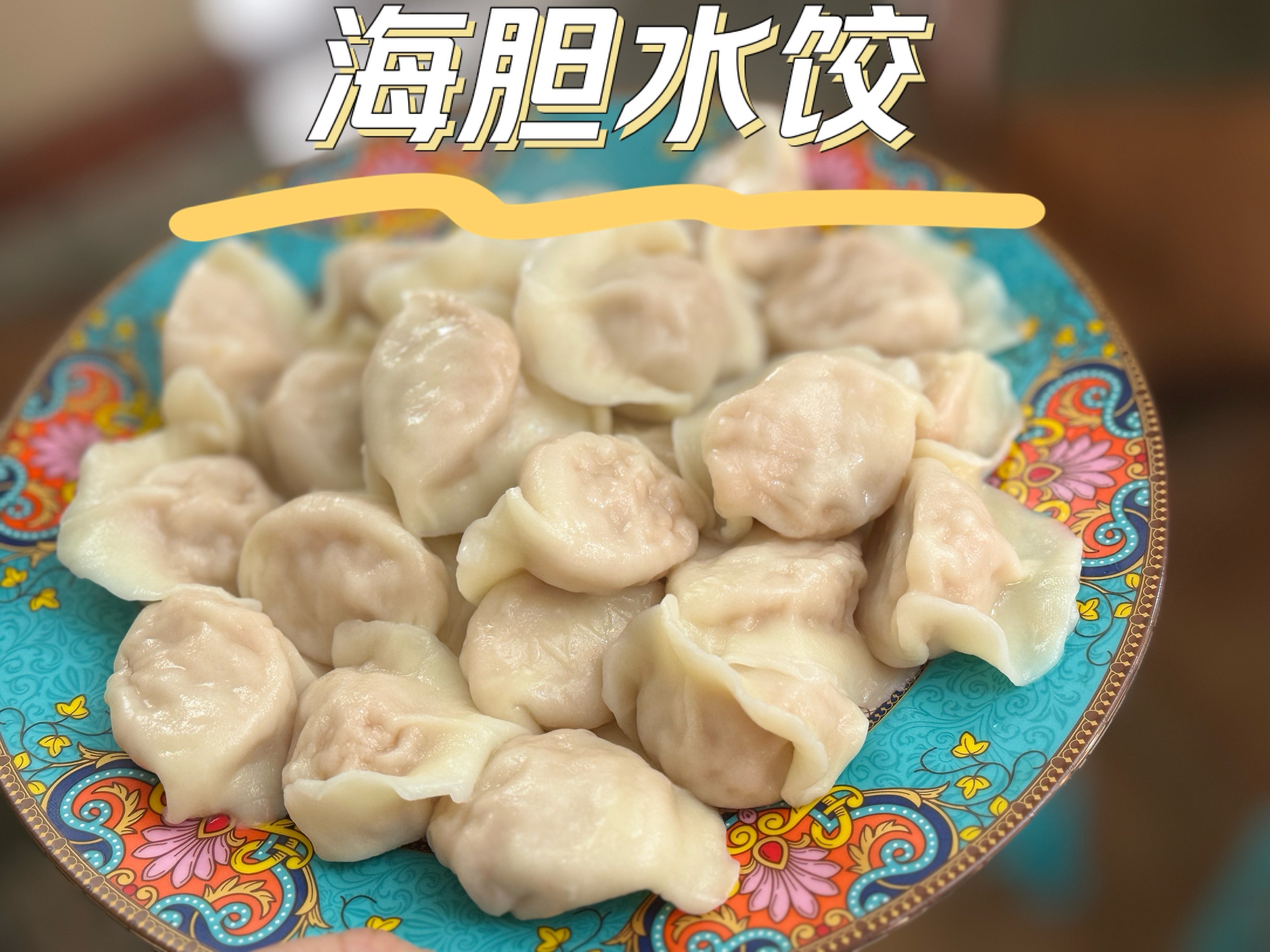 大连特色海胆饺子