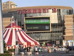 -万宝财富商业广场