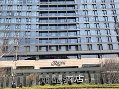 -北京丽晶酒店