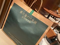 -霁月台现烤猪肉脯(万达茂店)