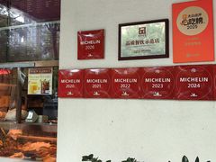 -玉华台饭庄(裕中西里小区店)