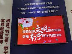 -南宁东站