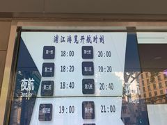 -黄浦江游览快线(金陵东路码头)